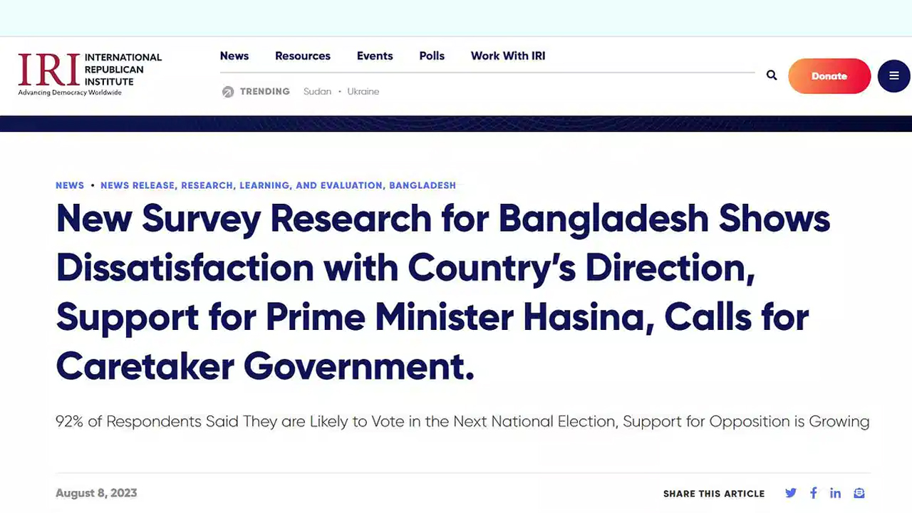 আইআরআইয়ের জরিপ।