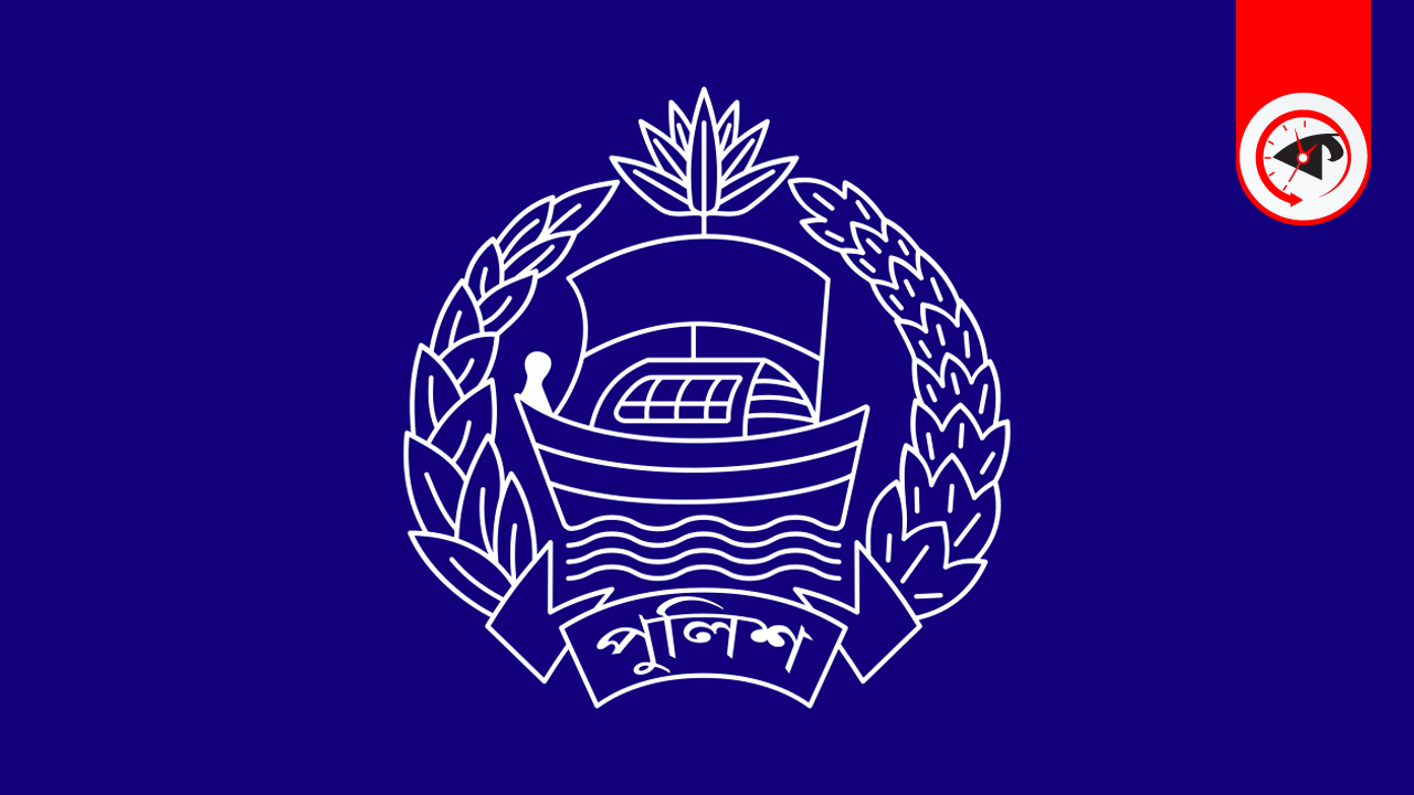 পুলিশের লোগো।