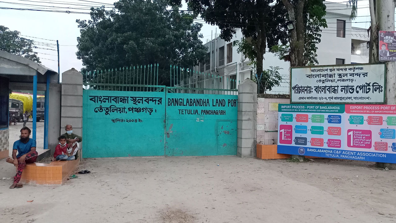 বাংলাবান্ধা স্থলবন্দর। ছবি : সংগৃহীত