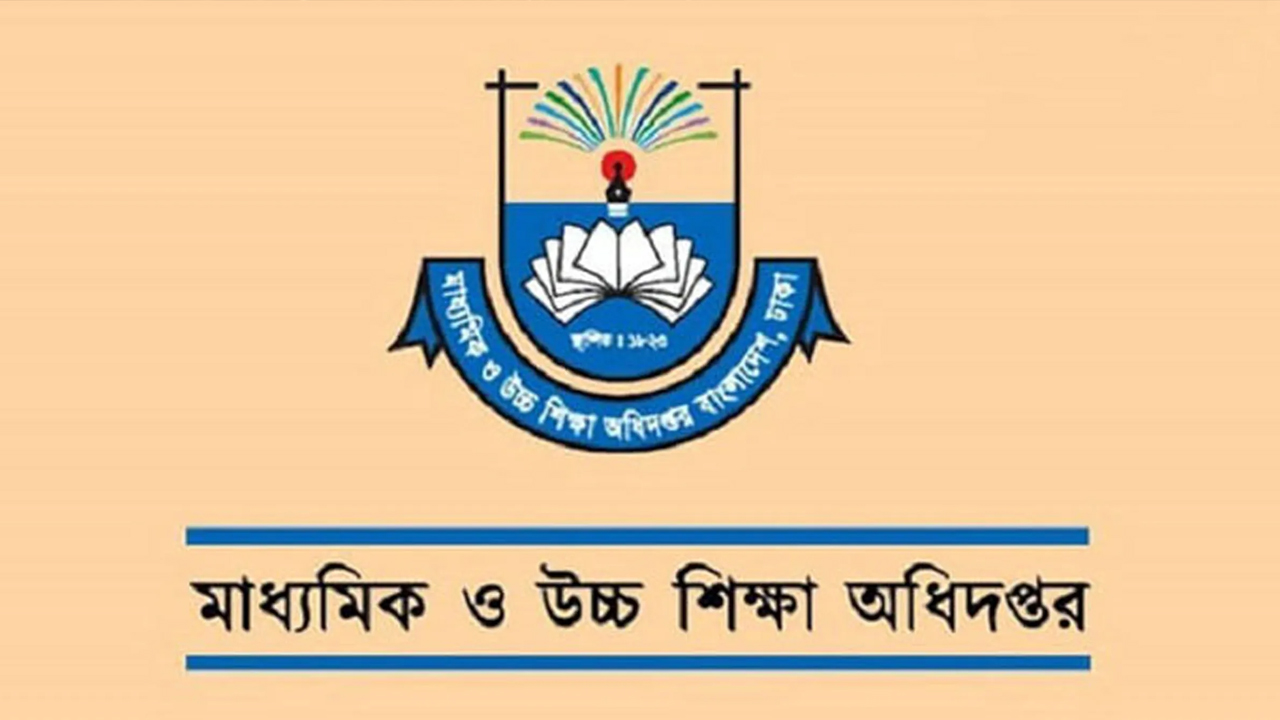 মাধ্যমিক ও উচ্চশিক্ষা অধিদপ্তরের লোগো।