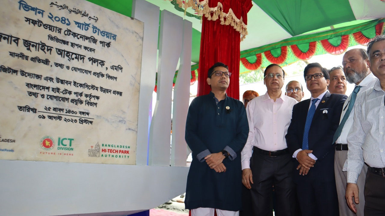 ‘ভিশন-২০৪১ স্মার্ট টাওয়ার সফটওয়্যার টেকনোলজি পার্ক’ এর ভিত্তিপ্রস্তর স্থাপন অনুষ্ঠানে জুনাইদ আহমেদ পলক। ছবি: কালবেলা