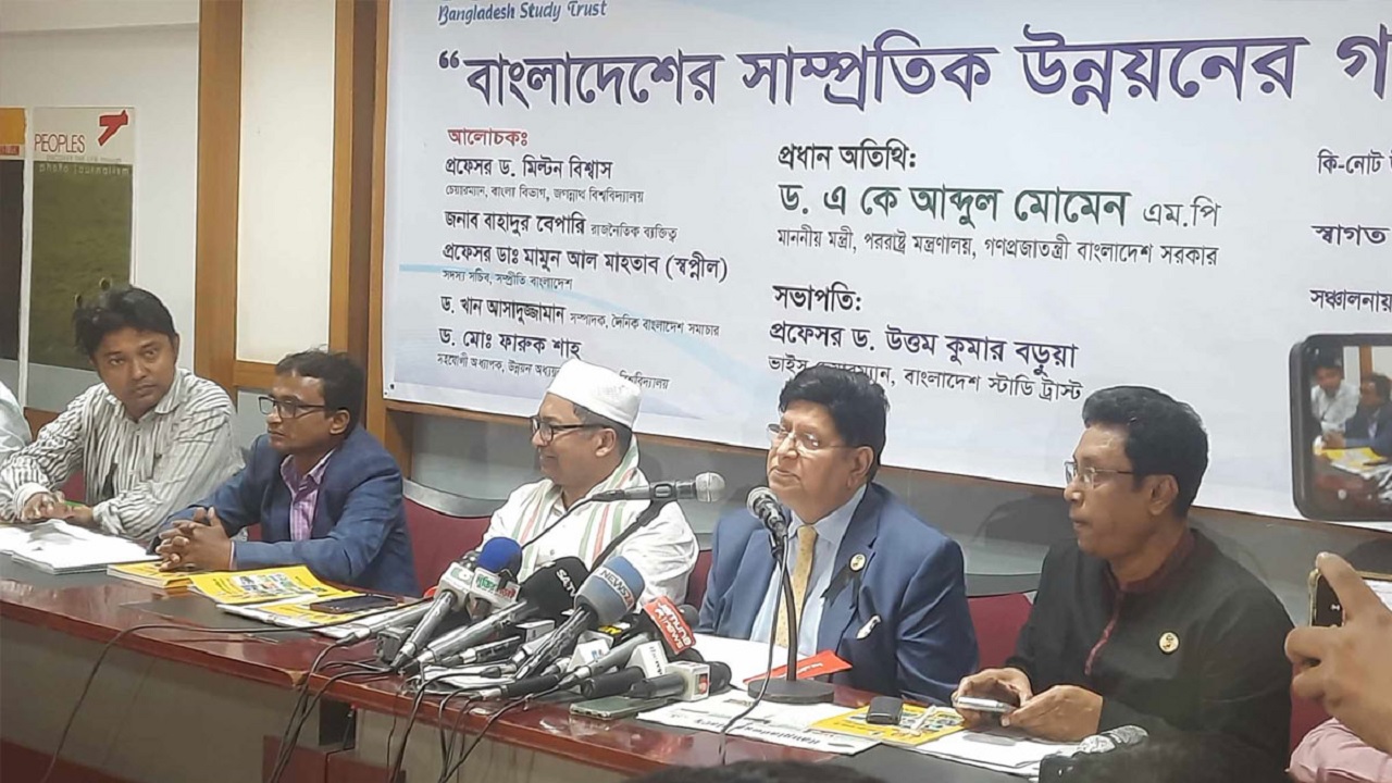 বাংলাদেশ স্টাডি ট্রাস্ট আয়োজিত ‘বাংলাদেশের সাম্প্রতিক উন্নয়নের গতি-প্রকৃতি’ শীর্ষক নাগরিক সংলাপে বক্তব্য দেন পররাষ্ট্রমন্ত্রী। ছবি : সংগৃহীত