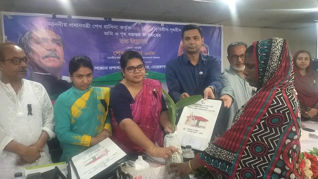 নেত্রকোনায় প্রধানমন্ত্রীর উপহারের ঘর হস্তান্তর অনুষ্ঠান। ছবি: কালবেলা