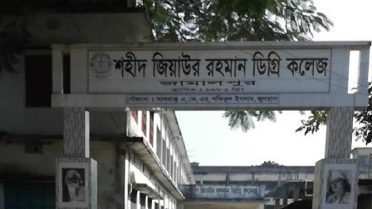 বাতিলকৃত কেন্দ্র শহীদ জিয়াউর রহমান ডিগ্রি কলেজ। ছবি: সংগৃহীত