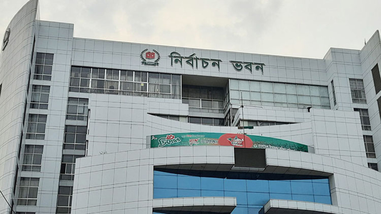 নির্বাচন কমিশন ভবন। ছবি : সংগৃহীত