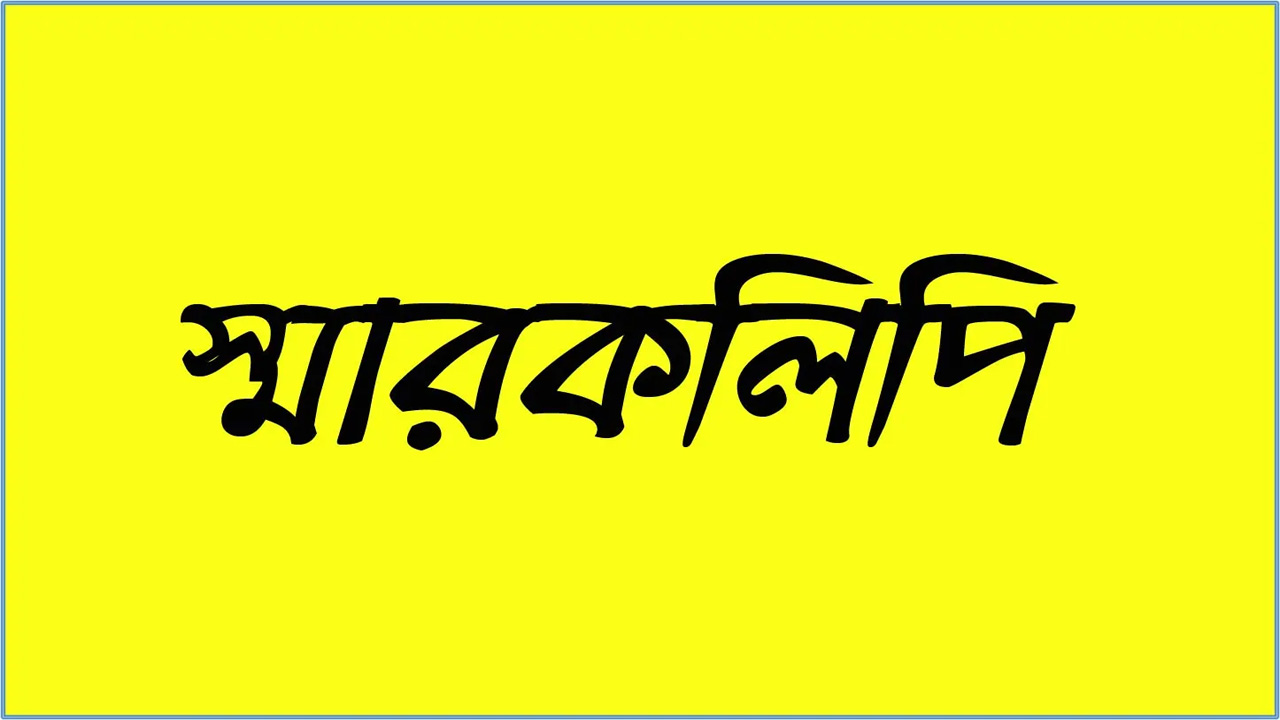 প্রতীকী ছবি