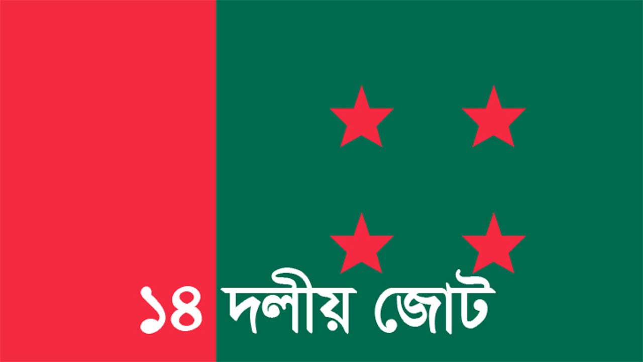 ছবি : সংগৃহীত