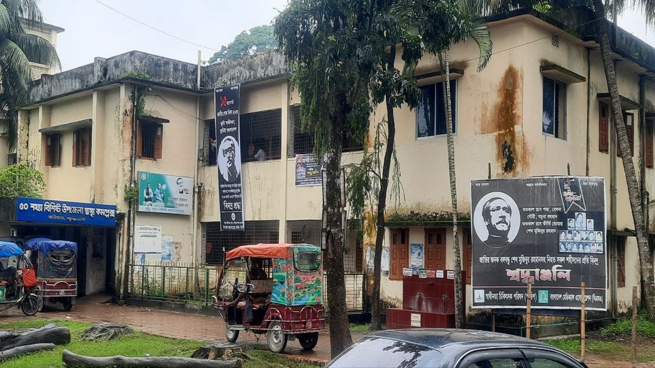 বাউফল উপজেলা স্বাস্থ্য কমপ্লেক্স। ছবি : কালবেলা