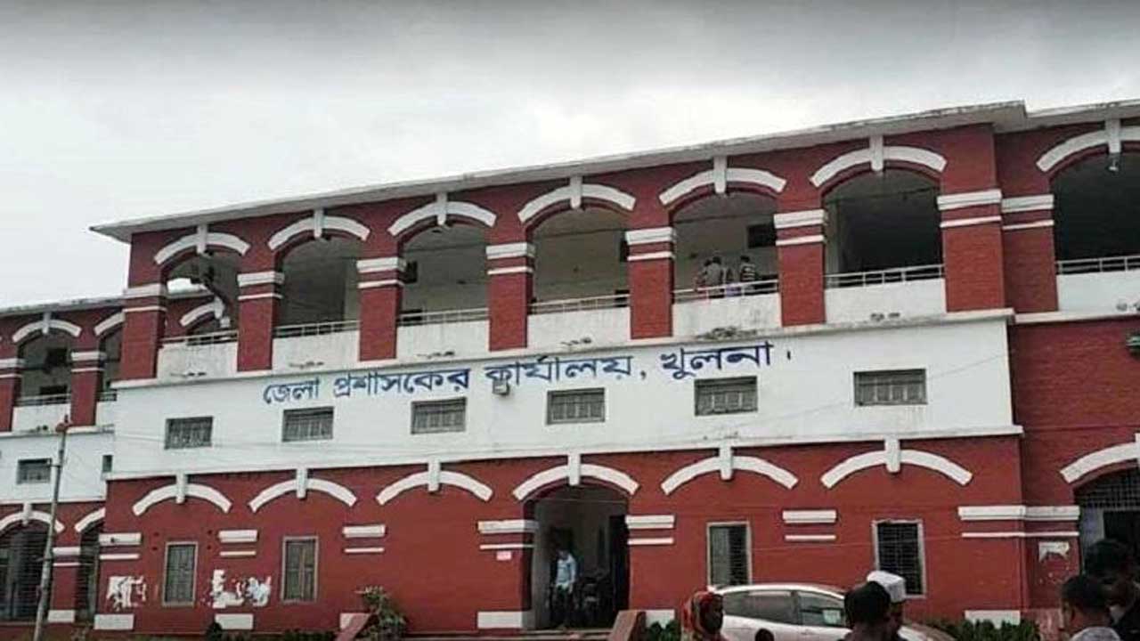 খুলনার জেলা প্রশাসক কার্যালয়। ছবি : সংগৃহীত