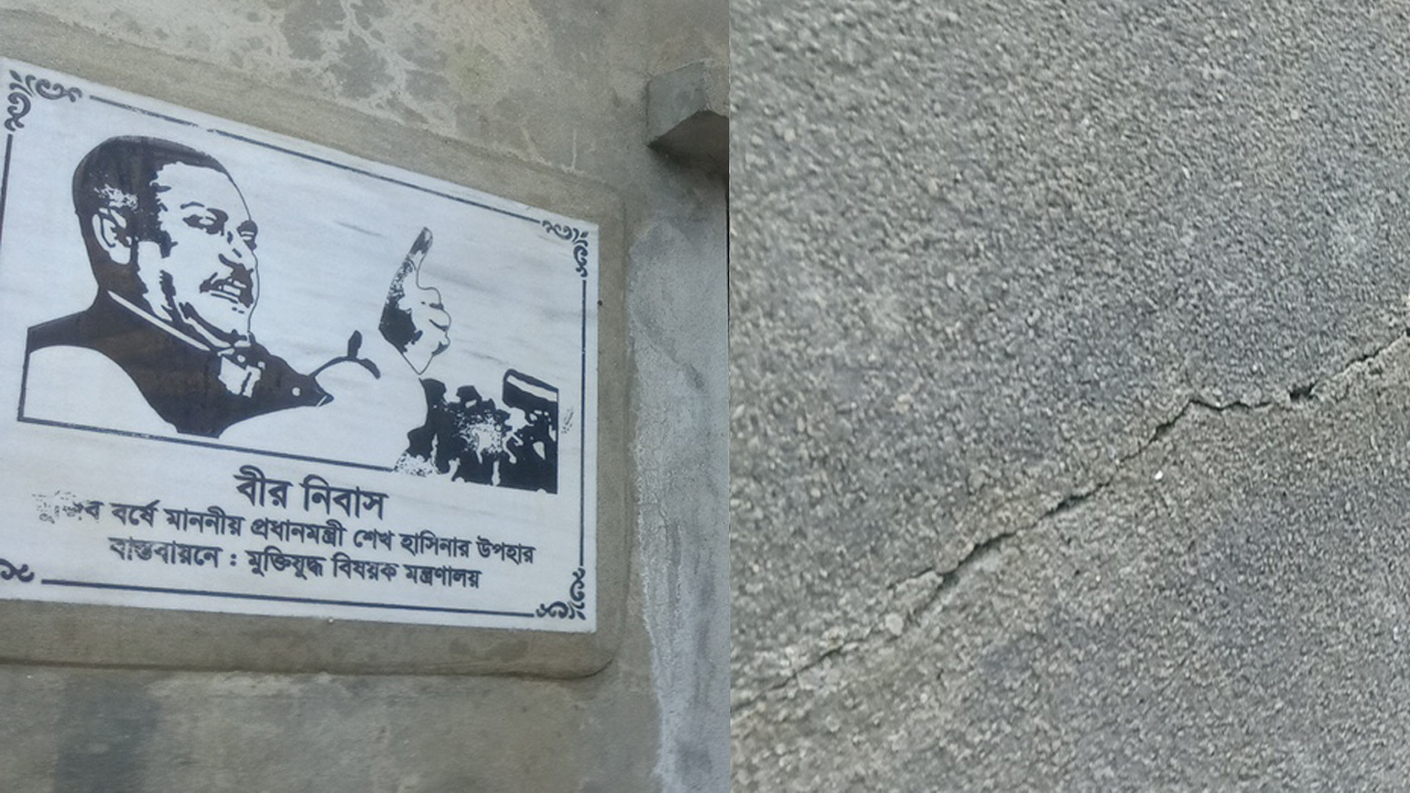 ফাটল ধরেছে ‘বীর নিবাসে’। ছবি : কালবেলা