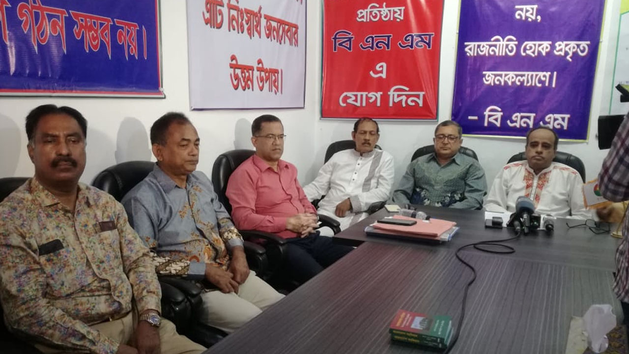 রাজধানীর মহাখালীর অস্থায়ী কার্যালয়ে বাংলাদেশ জাতীয়তাবাদী আন্দোলনের নেতারা। ছবি : কালবেলা