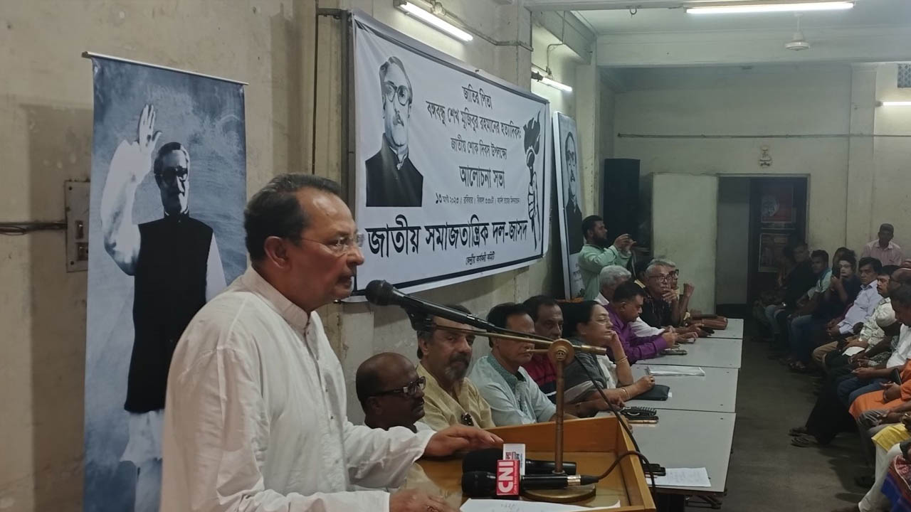 শহীদ কর্নেল তাহের মিলনায়তনে জাতীয় শোক দিবস উপলক্ষ্যে জাসদ আয়োজিত আলোচনা সভায় হাসানুল হক ইনু। ছবি : কালবেলা