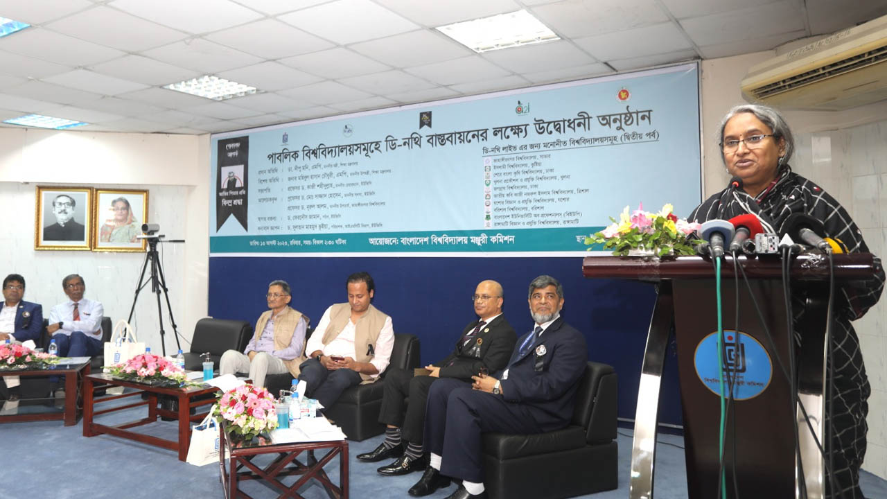বিশ্ববিদ্যালয়ের ডি-নথি কার্যক্রম উদ্বোধন করেন শিক্ষামন্ত্রী ডা. দীপু মনি। ছবি : কালবেলা
