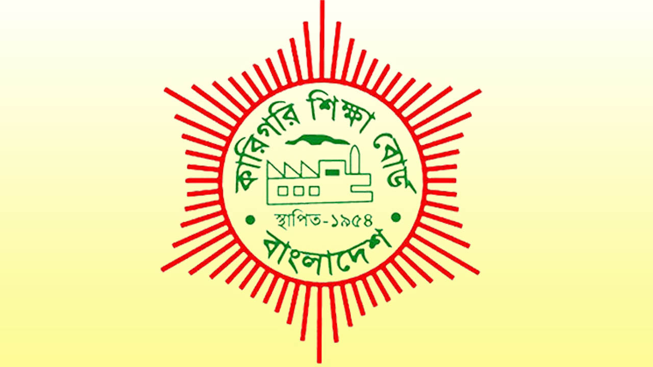কারিগরি শিক্ষা বোর্ডের লোগো।