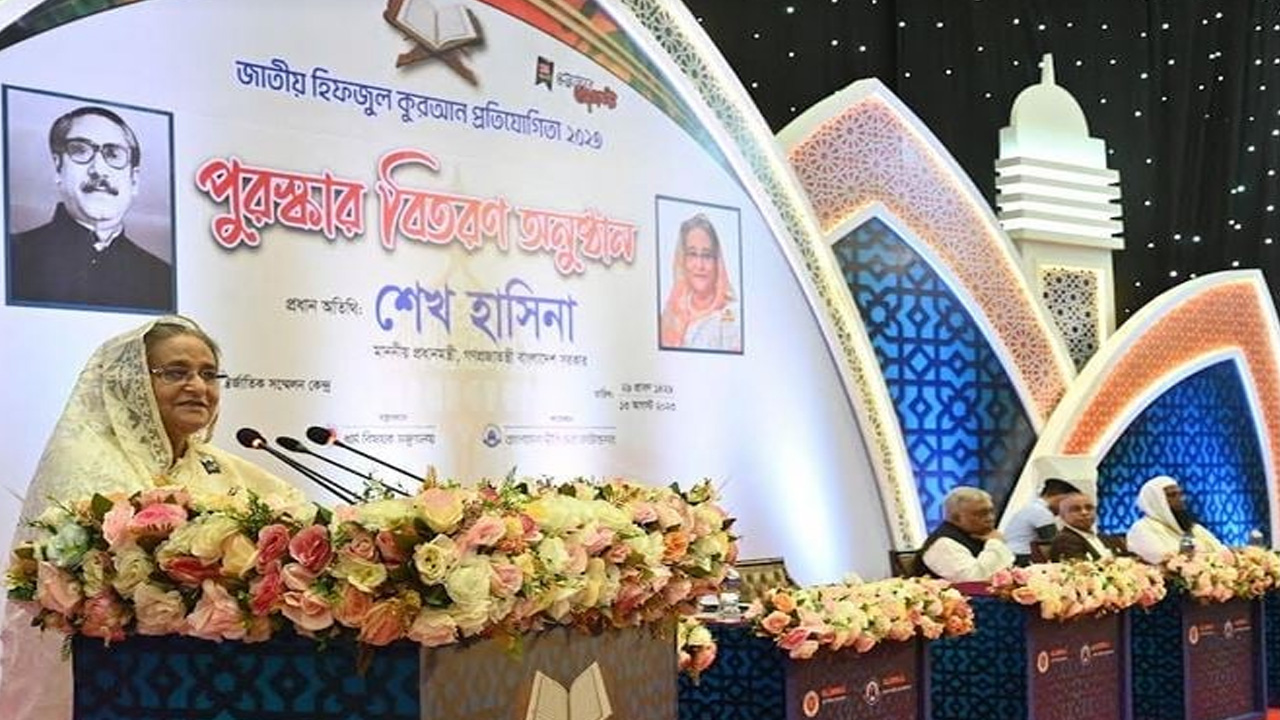 জাতীয় হিফজুল কোরআন প্রতিযোগিতা-২০২৩ এর বিজয়ীদের মাঝে পুরস্কার বিতরণ অনুষ্ঠানে প্রধানমন্ত্রী। ছবি : সংগৃহীত