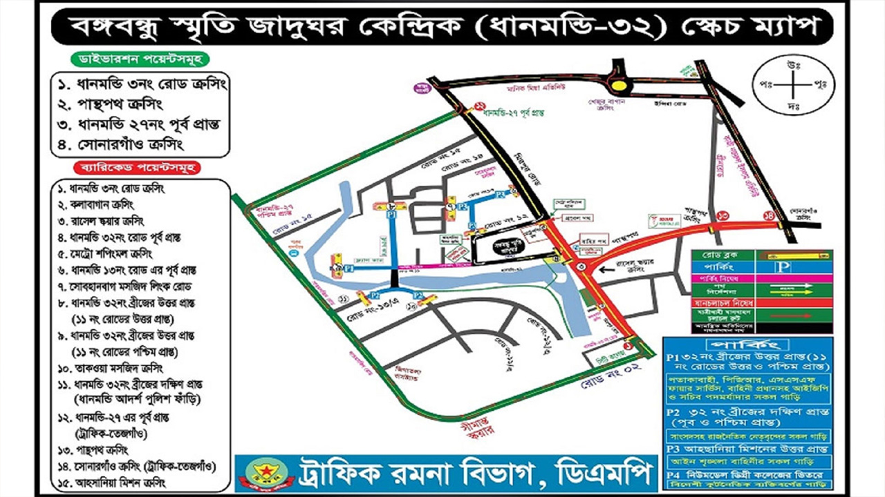 ছবি : সংগৃহীত