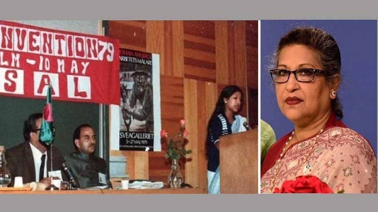 ১৯৭৯ সালে সুইডেনের রাজধানী স্টকহোমে এক আন্তর্জাতিক সম্মেলনে কথা বলেন বঙ্গবন্ধুকন্যা শেখ রেহানা। ছবি : সংগৃহীত