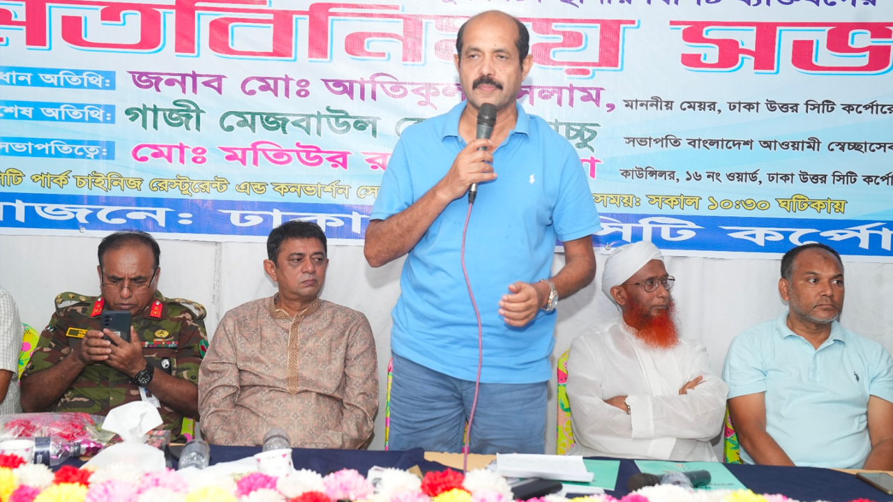 ডেঙ্গু প্রতিরোধে সচেতনতামূলক মতবিনিময় সভায় মেয়র আতিকুল ইসলাম। ছবি : সৌজন্য