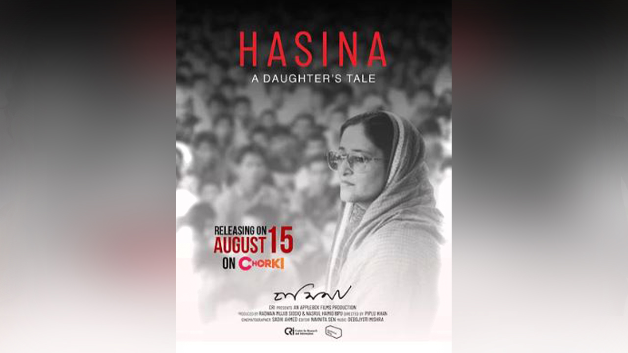 ‘হাসিনা: আ ডটারস টেল’–এর পোস্টার। ছবি : সংগৃহীত
