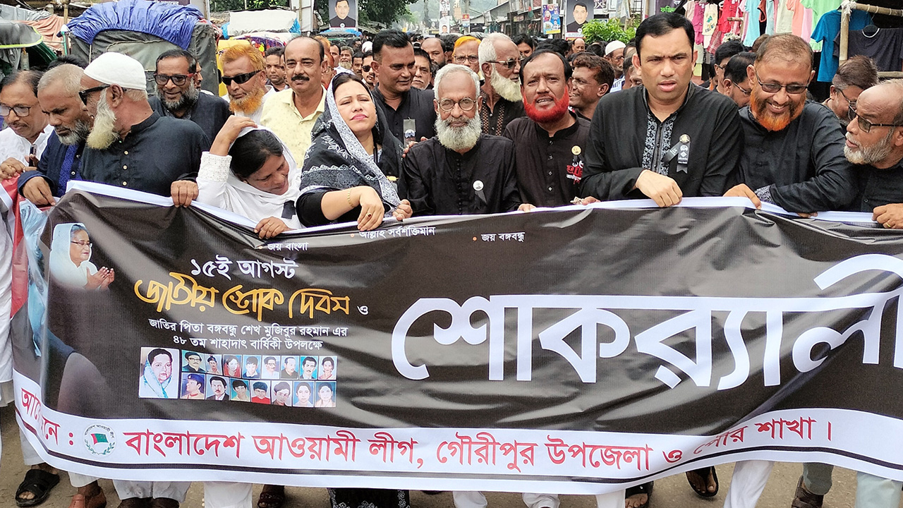 গৌরীপুরে শোক র‌্যালি । ছবি : কালবেলা