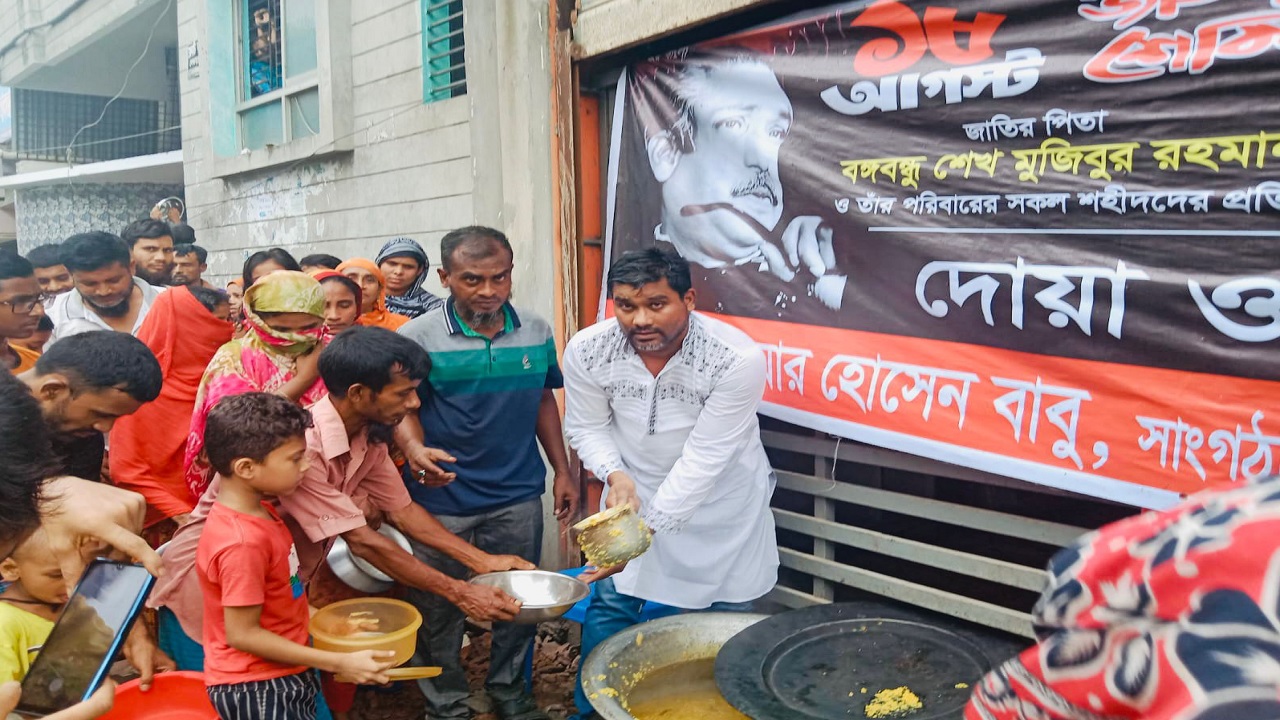 জাতীয় শোক দিবস উপলক্ষে দিনমজুর ও অসহায়, দুস্থ মানুষের মাঝে রান্না করা খাবার বিতরণ করেছে ঢাকা দক্ষিণ আওয়ামী যুবলীগ।
