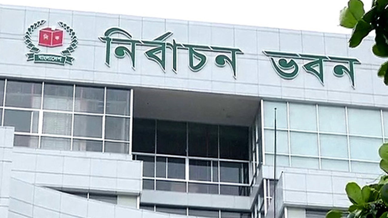 নির্বাচন কমিশনের ভবন। পুরোনো ছবি