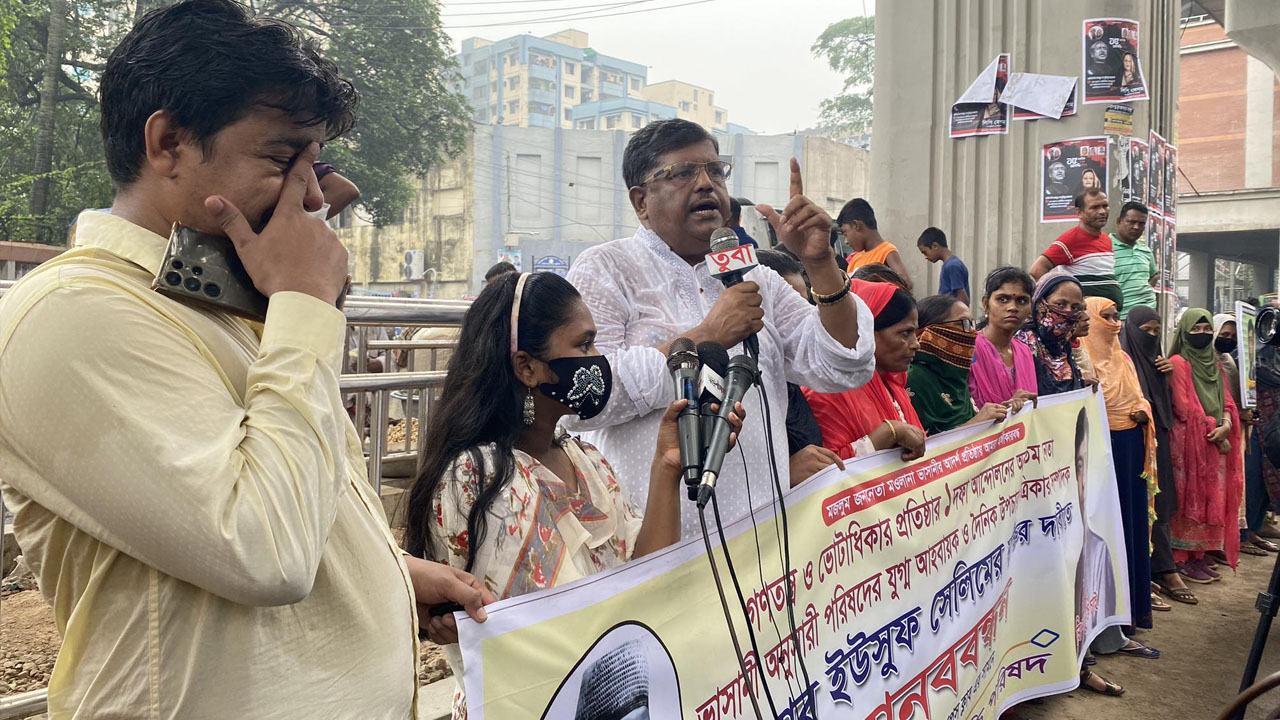 ড. আবু ইউসুফ সেলিমের মুক্তির দাবিতে মানববন্ধন করেছে ভাসানী নারী মুক্তি পরিষদ। ছবি : কালবেলা