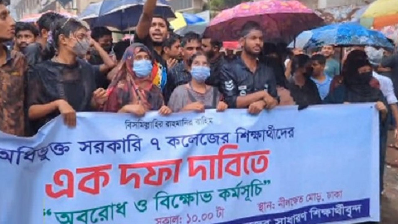 এক দফা দাবিতে রাজধানীর নীলক্ষেতে অবস্থান নিয়েছেন সাত কলেজের শিক্ষার্থীরা। ছবি : সংগৃহীত