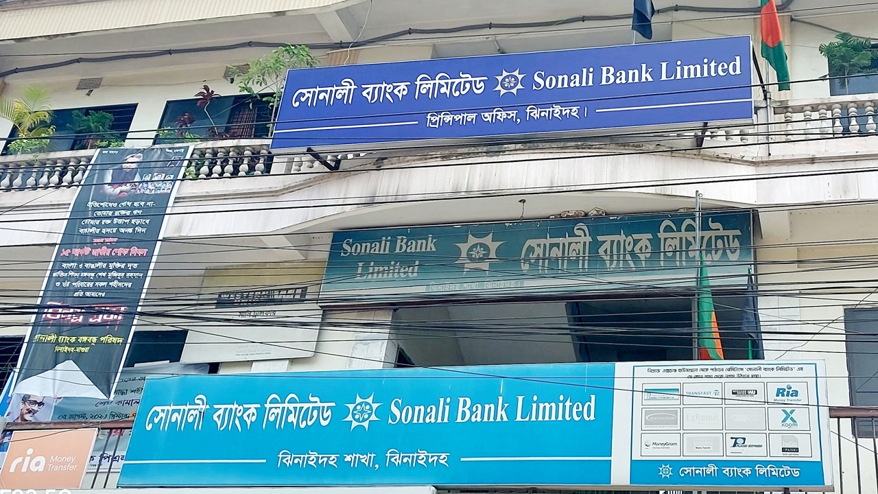 সোনালী ব্যাংক লিমিটেড, ঝিনাইদহ। ছবি : কালবেলা
