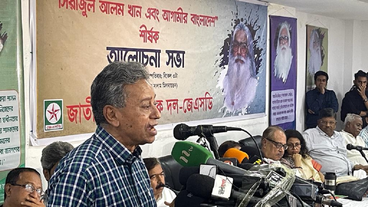 সিরাজুল আলম খানের স্মরণে আলোচনা সভায় আমীর খসরু মাহমুদ চৌধুরী। ছবি : কালবেলা