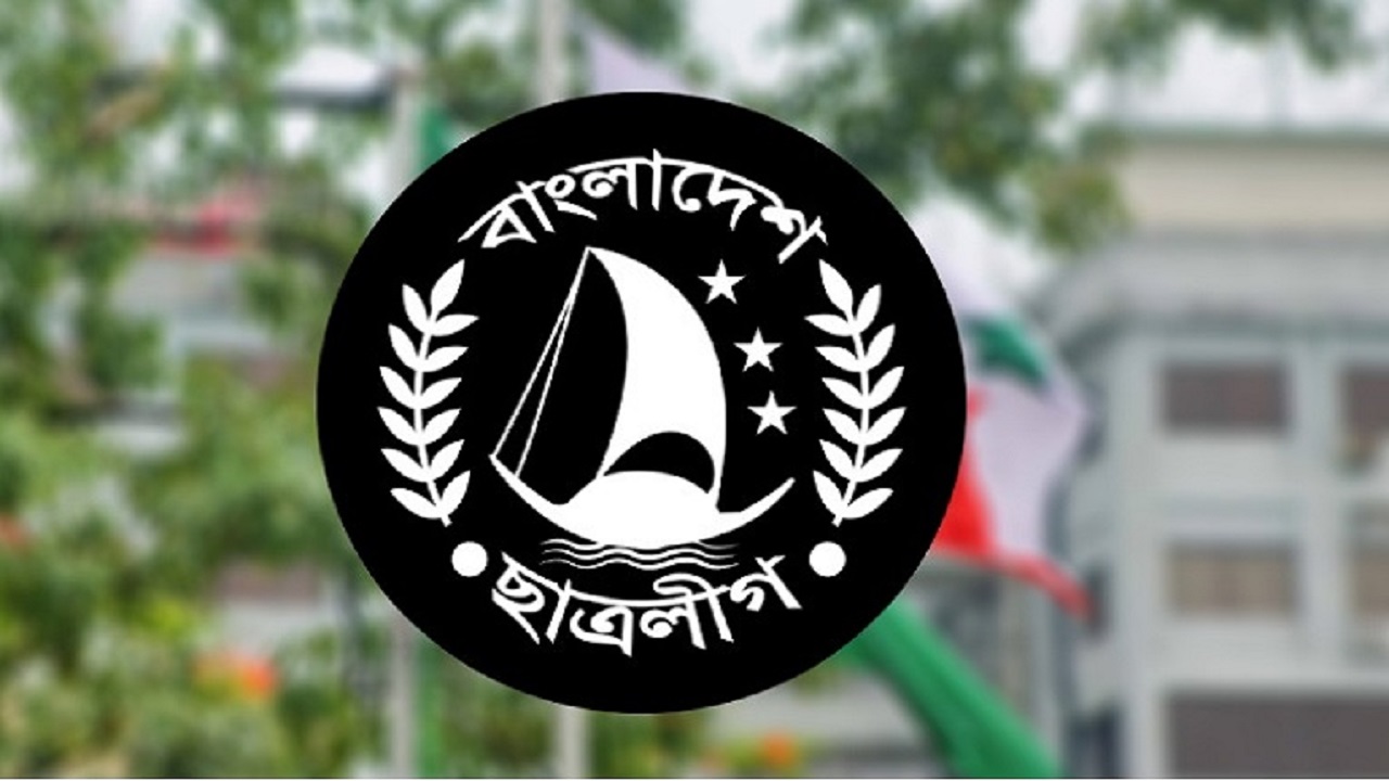 বাংলাদেশ ছাত্রলীগের লোগো। ছবি : সংগৃহীত