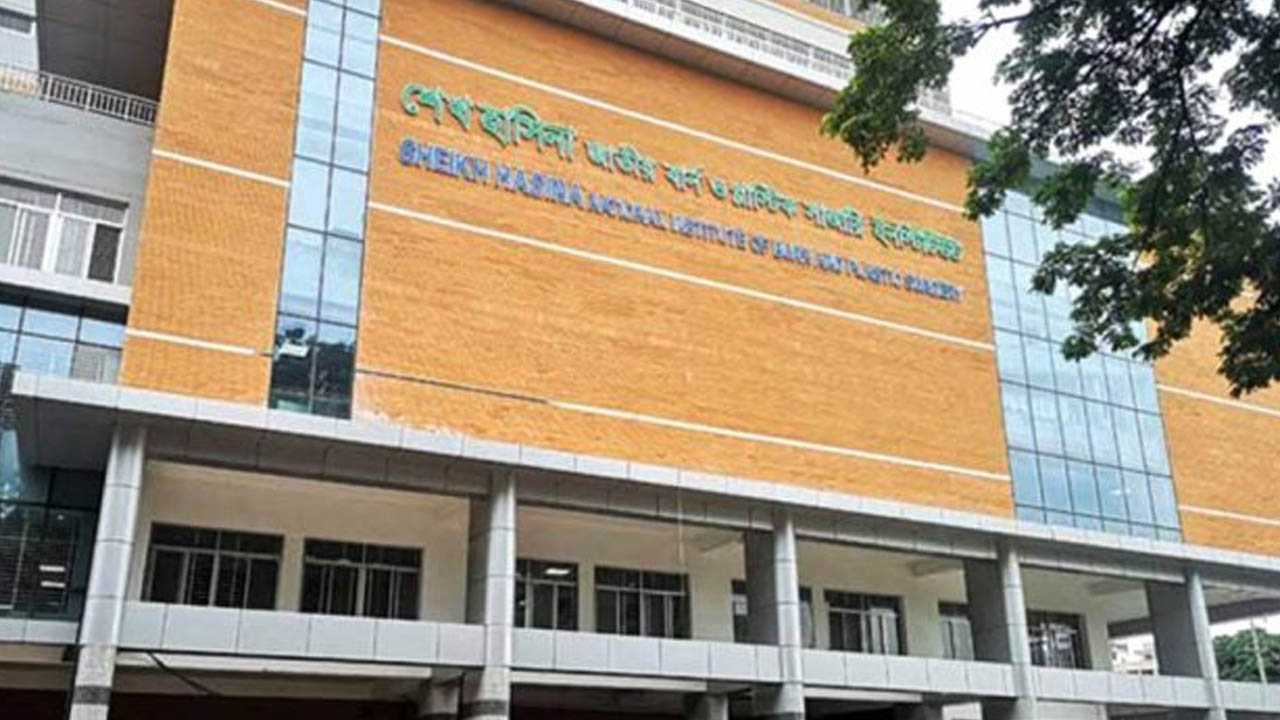 শেখ হাসিনা জাতীয় বার্ন অ্যান্ড প্লাস্টিক সার্জারি ইনস্টিটিউট। পুরোনো ছবি