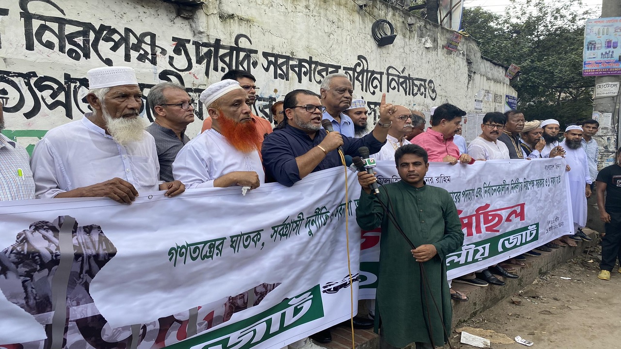 বিকেল ৪টায় ১২ দলীয় জোটের উদ্যোগে রাজধানীর বিজয়নগর পানির ট্যাংকির সামনে থেকে গণমিছিল পূর্ব সংক্ষিপ্ত সমাবেশে কথা বলেন বক্তারা। ছবি : কালবেলা