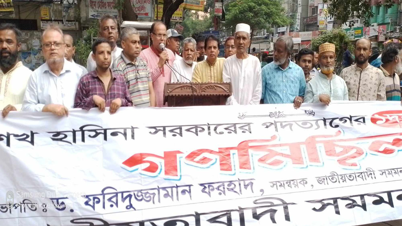 গণমিছিলপূর্ব সংক্ষিপ্ত সমাবেশে বক্তব্য দিচ্ছেন ড. ফরিদুজ্জামান ফরহাদ। ছবি: কালবেলা
