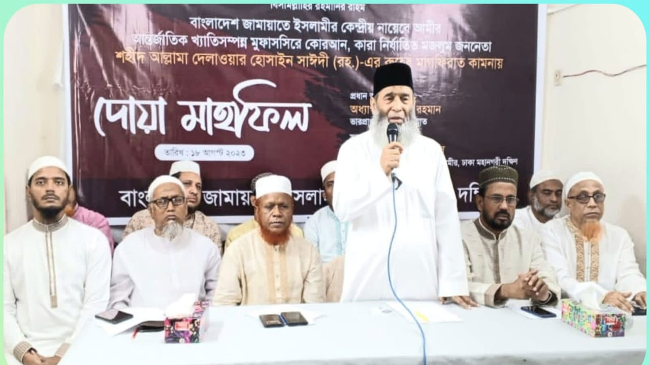 দোয়া মাহফিলে কথা বলছেন জামায়াতের নেতারা। ছবি : কালবেলা