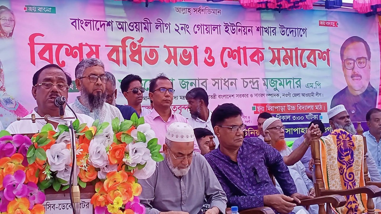 জাতীয় শোক দিবস উপলক্ষে শোক সমাবেশ ও বিশেষ বর্ধিত সভায় খাদ্যমন্ত্রী। ছবি : কালবেলা