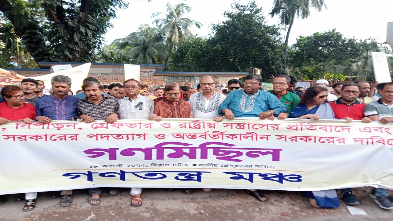 জাতীয় প্রেস ক্লাবের সামনে গণমিছিলপূর্ব সংক্ষিপ্ত সমাবেশে কথা বলেন গণতন্ত্র মঞ্চের নেতারা। ছবি : কালবেলা