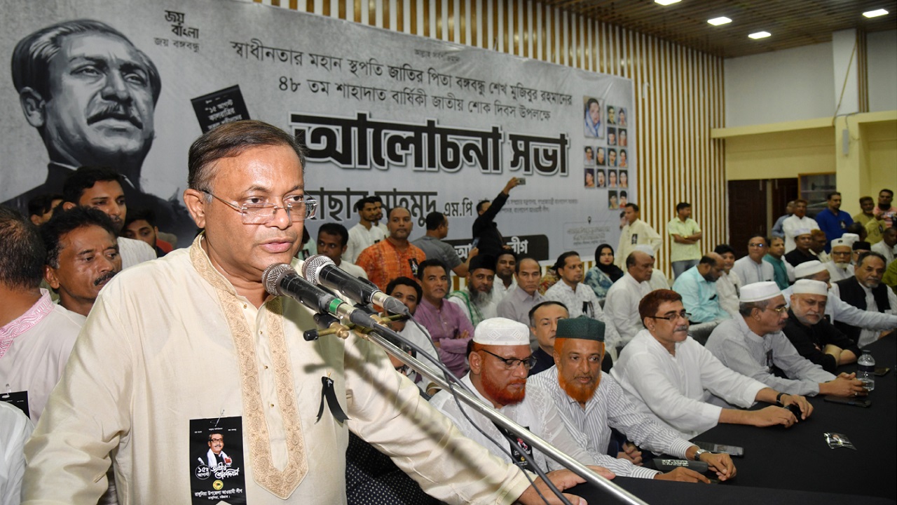 রাঙ্গুনিয়ায় আওয়ামী লীগের জাতীয় শোক দিবসের সভায় বক্তব্য দিচ্ছেন তথ্য ও সম্প্রচার মন্ত্রী ড. হাছান মাহমুদ এমপি। ছবি : কালবেলা