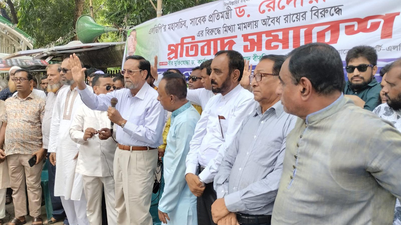 জাতীয় প্রেস ক্লাবের সামনে ড. রেদোয়ান আহমেদের বিরুদ্ধে দেয়া রায়ের প্রতিবাদে এলডিপি আয়োজিত বিক্ষোভ সমাবেশ। ছবি : কালবেলা