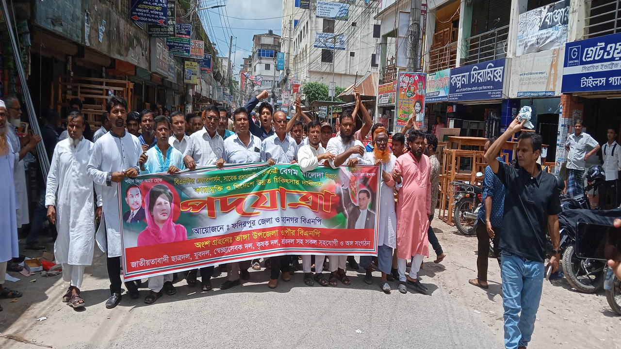ফরিদপুরে খালেদা জিয়ার নিঃশর্ত মুক্তির দাবিতে পদযাত্রা। ছবি : কালবেলা