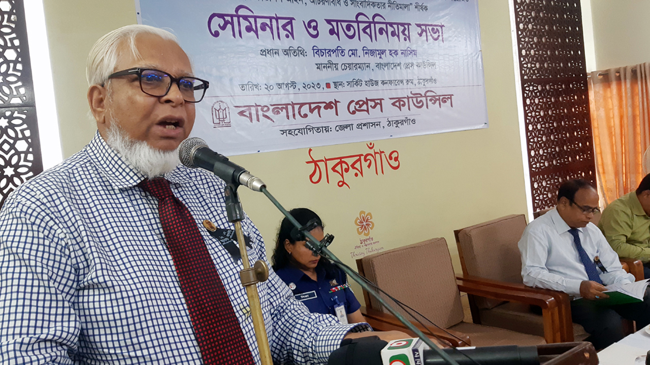 ঠাকুরগাঁও সাকির্ট হাউসের সম্মেলনকক্ষে রোববার ‘সংবাদপত্র ও সাংবাদিকতার মান সংরক্ষণে সাংবাদিকতার নীতি ও নৈতিকতা এবং সাংবাদিকতার আচরণবিধি প্রতিপালন’ শিরোনামে সেমিনারের আয়োজন করে বাংলাদেশ প্রেস কাউন্সিল। ছবি : কালবেলা
