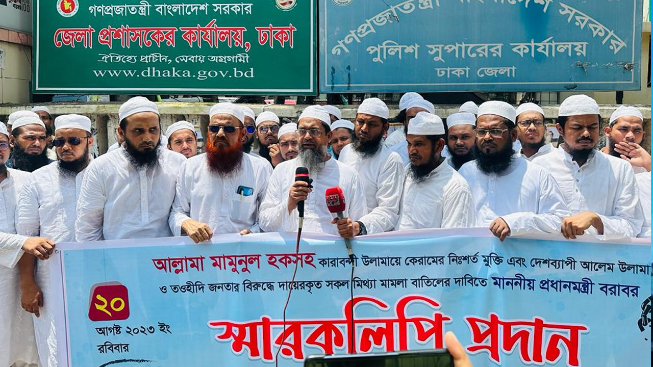 প্রধানমন্ত্রী বরাবর স্মারকলিপি প্রদানের পূর্বে অনুষ্ঠিত সংক্ষিপ্ত সমাবেশে নেতারা। ছবি : কালবেলা