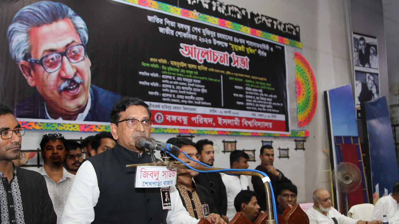 ইসলামী বিশ্ববিদ্যালয়ের বীরশ্রেষ্ঠ হামিদুর রহমান মিলনায়তনে রোববার বঙ্গবন্ধু শেখ মুজিবুর রহমানের শাহাদাতবার্ষিকী উপলক্ষে আয়োজিত সভায় বক্তব্য দেন আওয়ামী লীগের যুগ্ম সাধারণ সম্পাদক মাহবুবউল আলম হানিফ। ছবি : কালবেলা