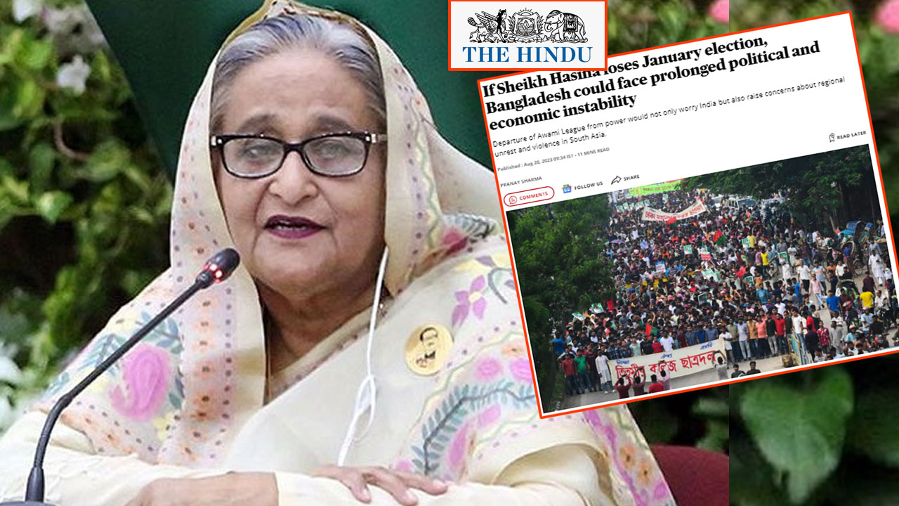 দ্য হিন্দুর প্রতিবেদন ও প্রধানমন্ত্রী শেখ হাসিনা। ছবি : সংগৃহীত