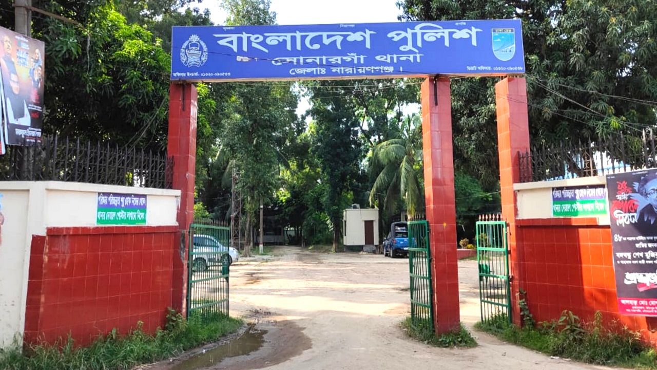 সোনারগাঁ থানা। ছবি : কালবেলা