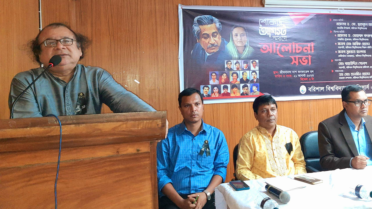 বরিশাল বিশ্ববিদ্যালয়ের অফিসার্স অ্যাসোসিয়েশনের এক আলোচনা সভায় ববি উপাচার্য অধ্যাপক ড. মো. ছাদেকুল আরেফিন। ছবি : কালবেলা