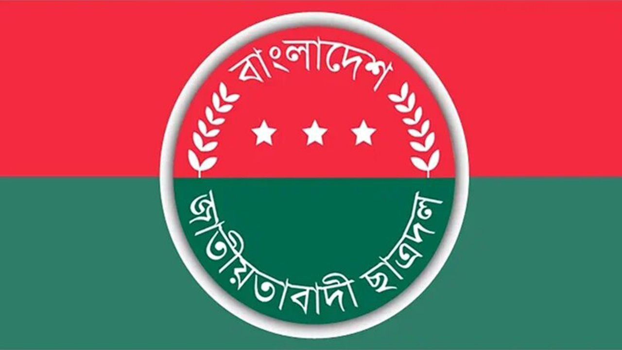 জাতীয়বাদী ছাত্রদল। ফাইল ছবি