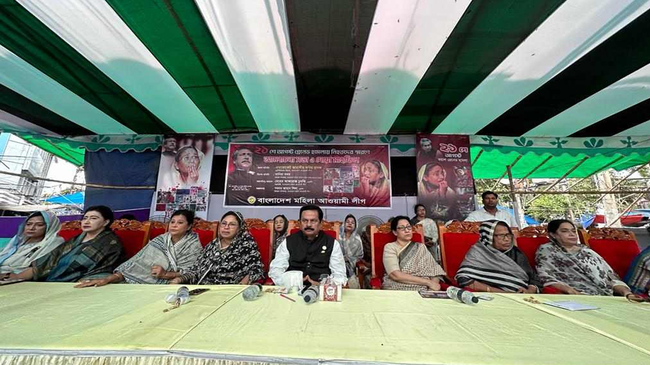 ২১ শে আগস্ট গ্রেনেড হামলায় নিহতদের স্মরণে আলোচনা সভা ও দোয়া মাহফিলে নেতৃবৃন্দ। ছবি : কালবেলা