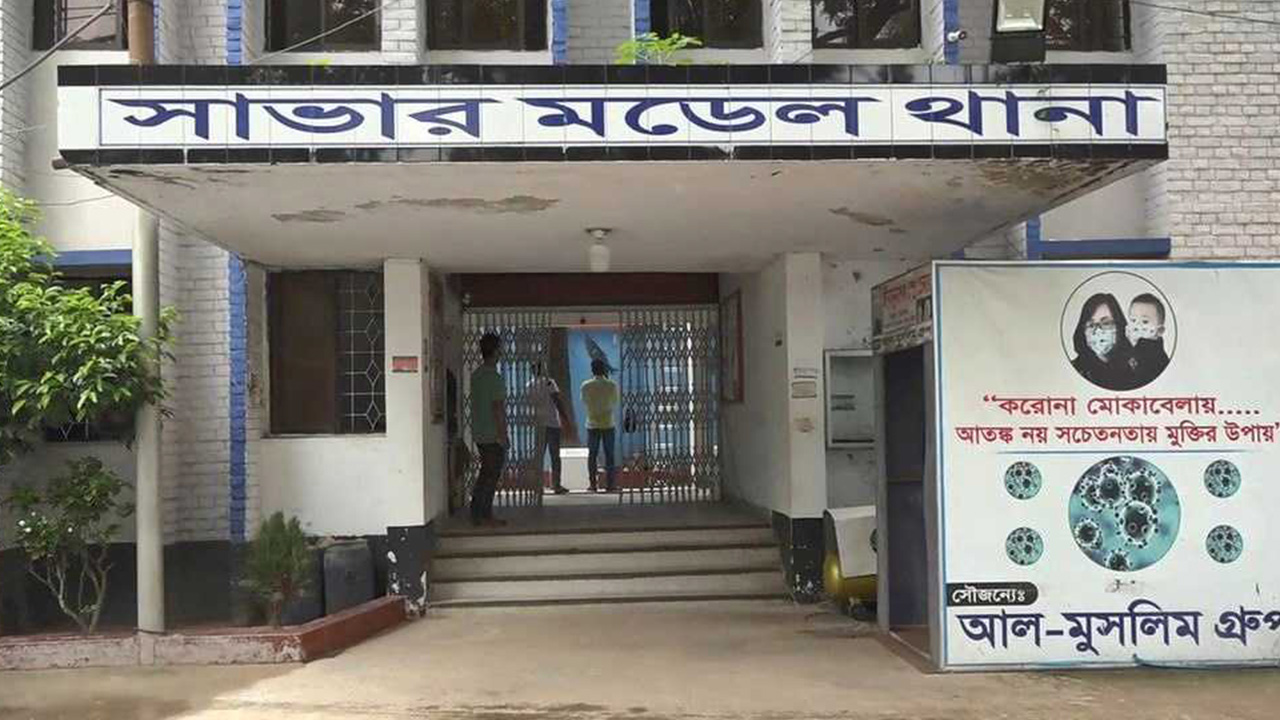 সাভার থানা। ছবি : কালবেলা