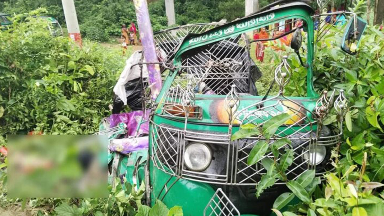 কক্সবাজার মহাসড়কের চকরিয়ায় দুর্ঘটনাকবলিত অটোরিকশা। ছবি : সংগৃহীত